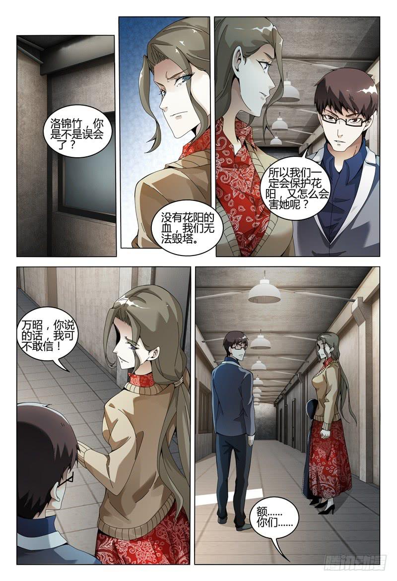 《极乐世界》漫画最新章节330免费下拉式在线观看章节第【2】张图片