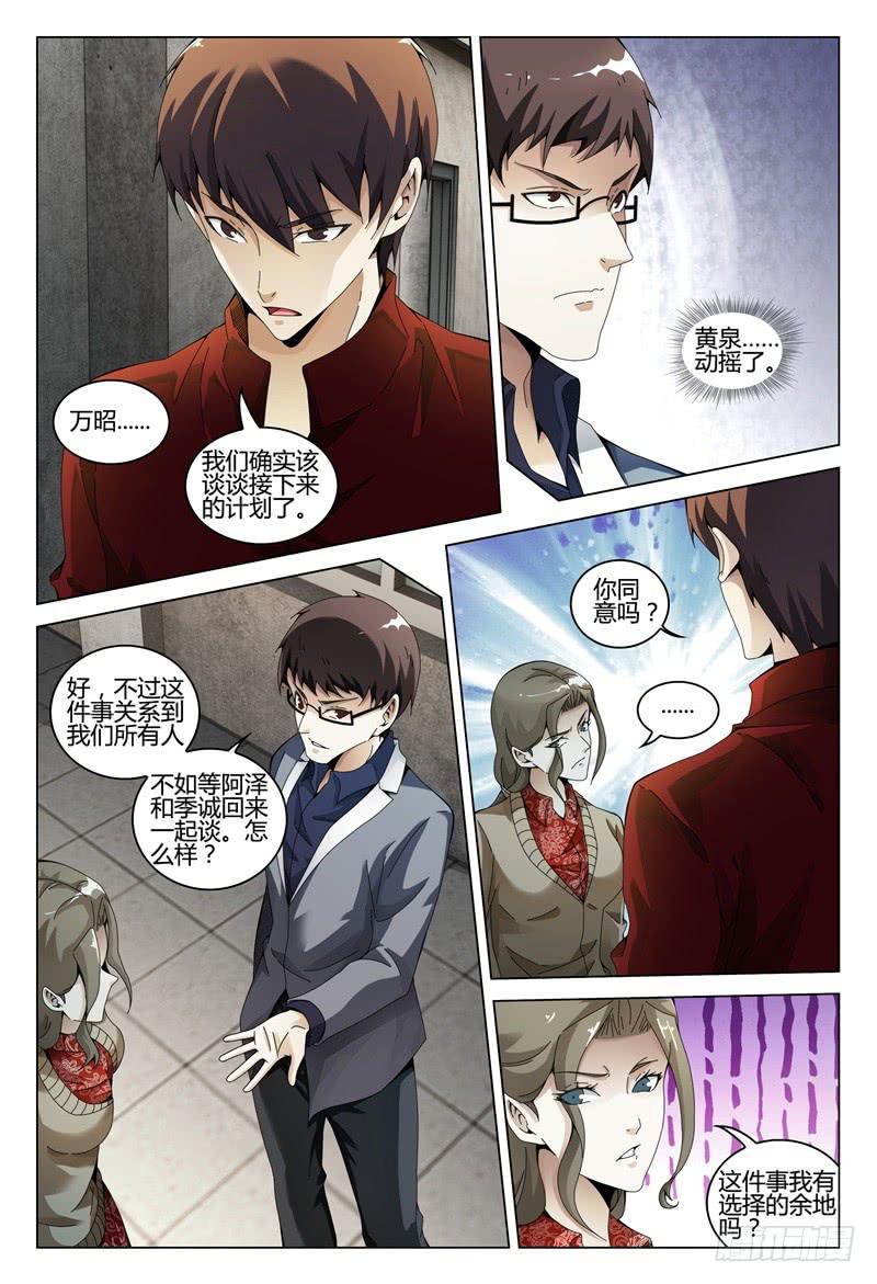 《极乐世界》漫画最新章节330免费下拉式在线观看章节第【4】张图片