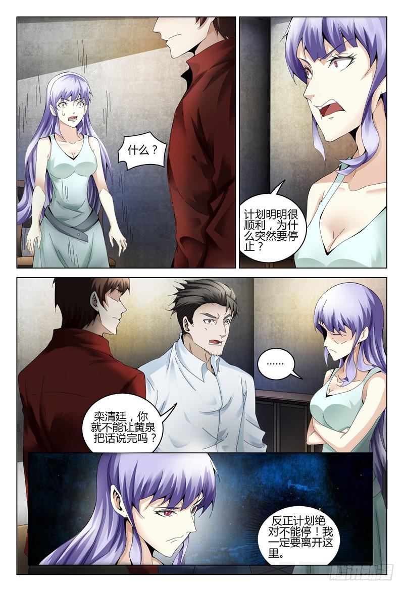 《极乐世界》漫画最新章节330免费下拉式在线观看章节第【9】张图片