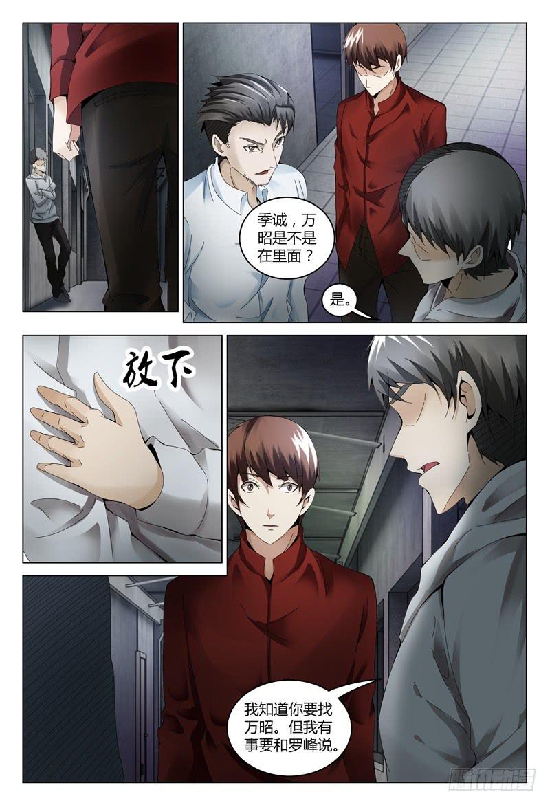 《极乐世界》漫画最新章节333免费下拉式在线观看章节第【7】张图片