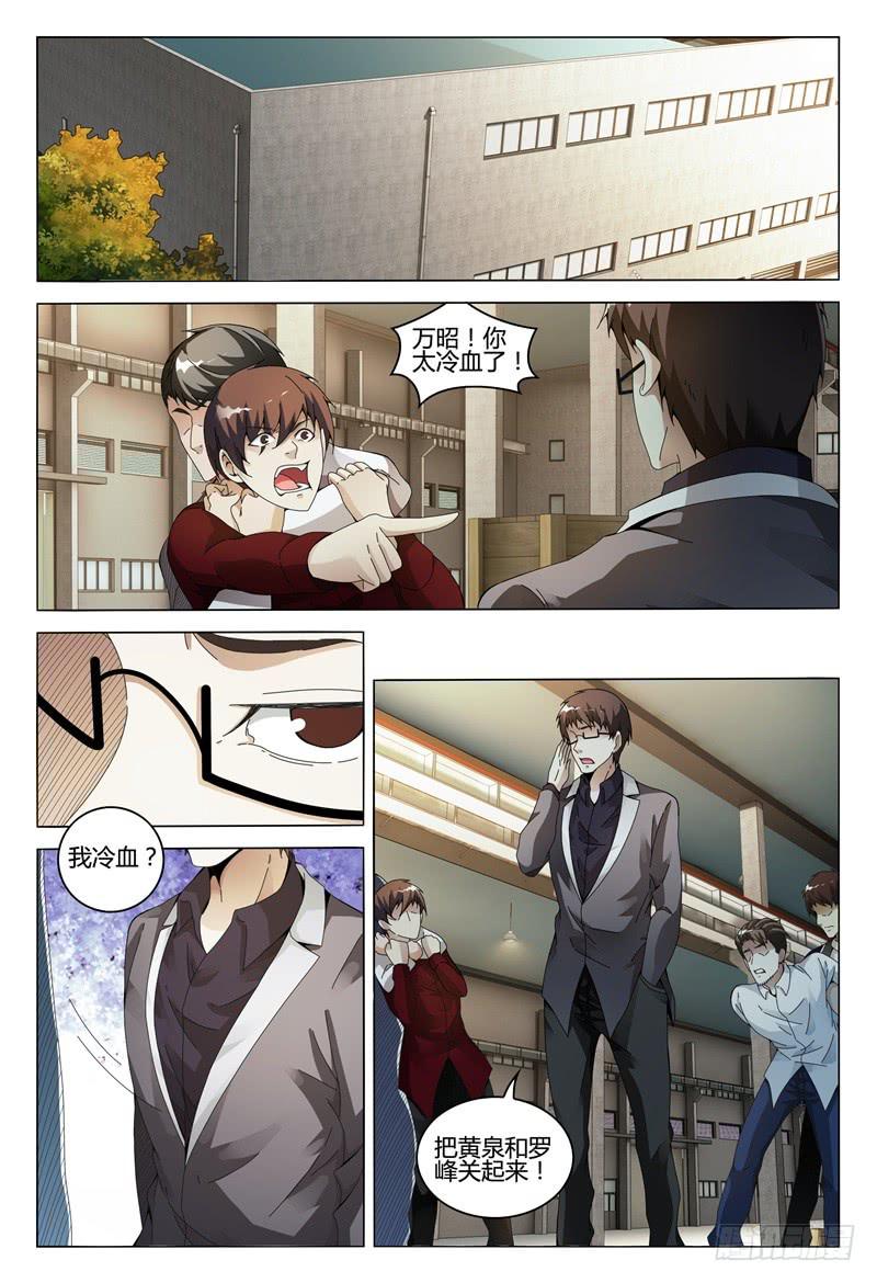 《极乐世界》漫画最新章节335免费下拉式在线观看章节第【2】张图片