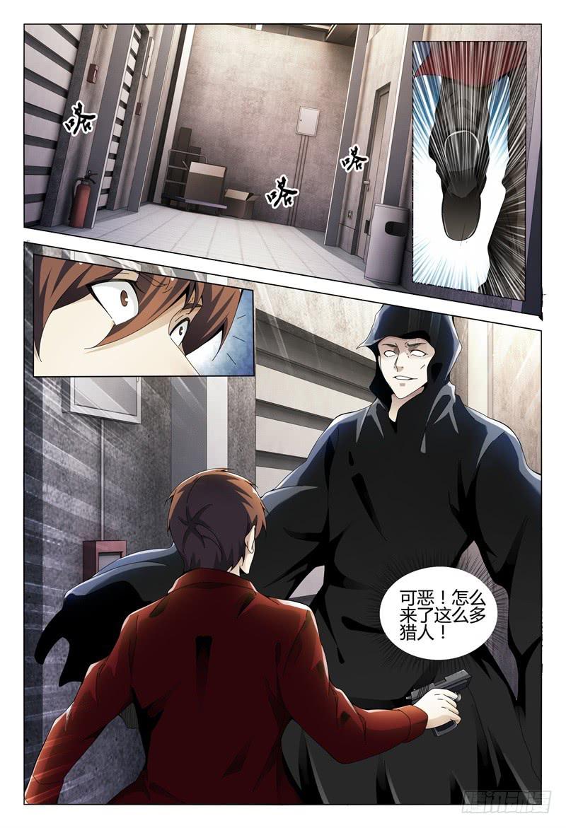 《极乐世界》漫画最新章节337免费下拉式在线观看章节第【6】张图片