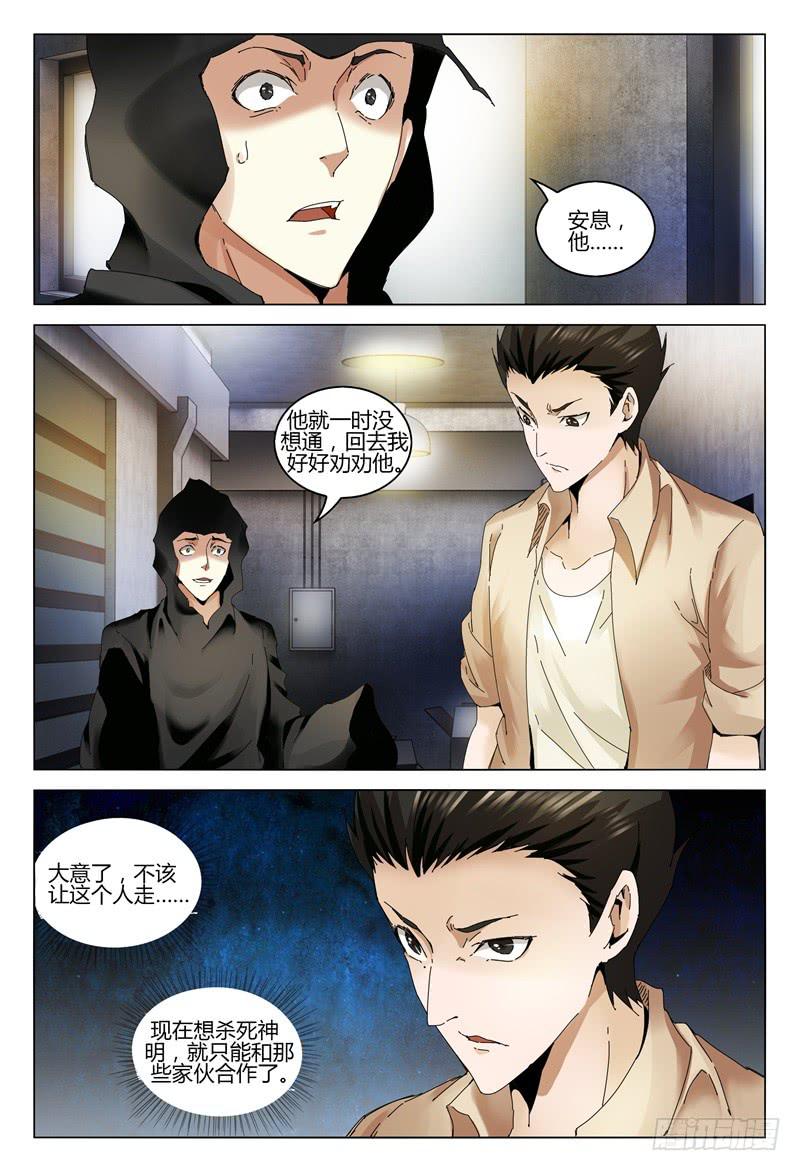 《极乐世界》漫画最新章节338免费下拉式在线观看章节第【5】张图片