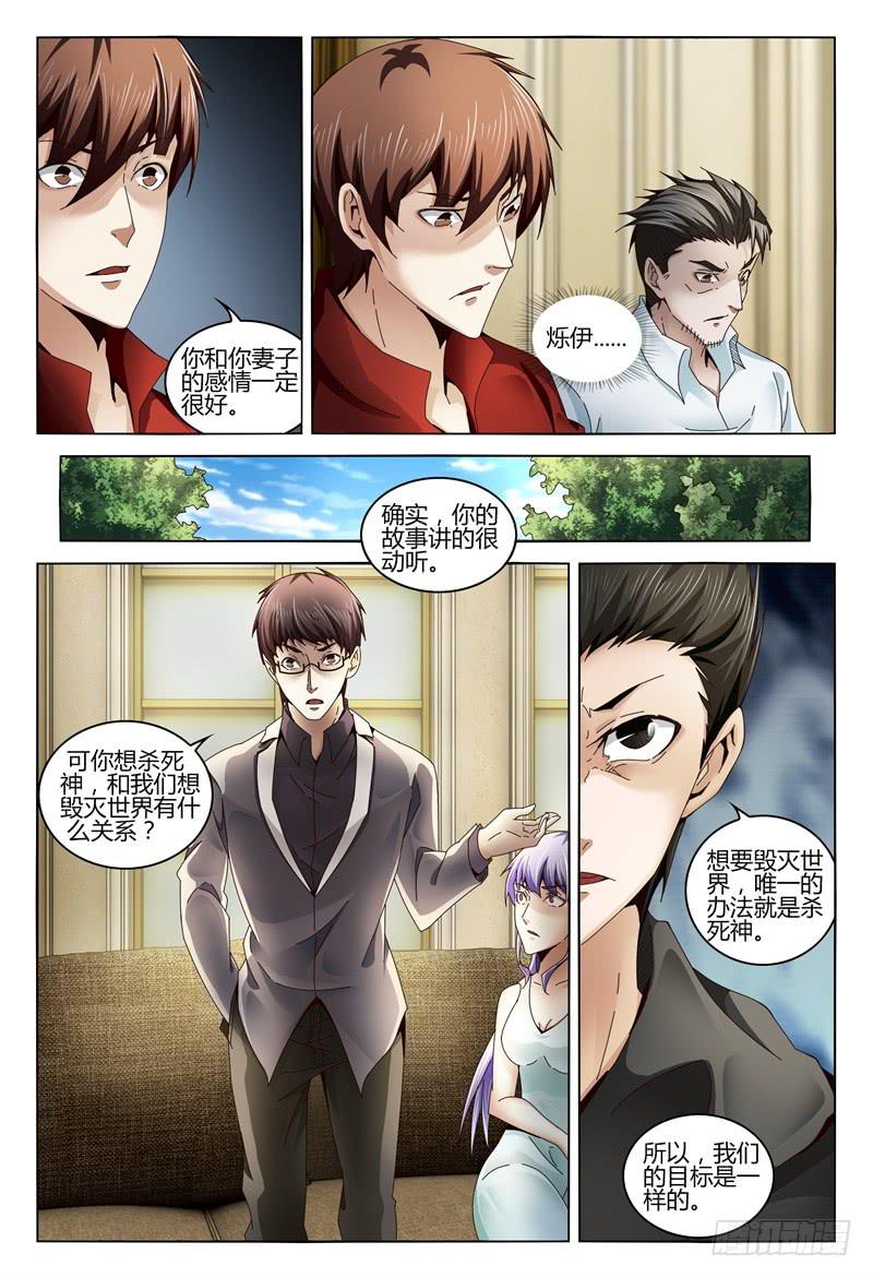 《极乐世界》漫画最新章节340免费下拉式在线观看章节第【12】张图片