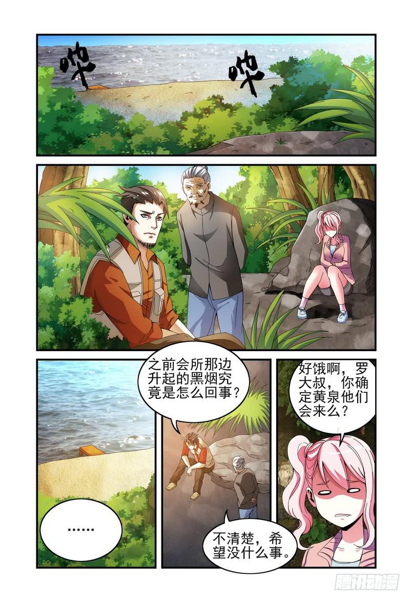 《极乐世界》漫画最新章节35迟来的证据免费下拉式在线观看章节第【1】张图片