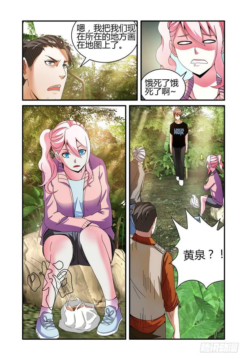 《极乐世界》漫画最新章节35迟来的证据免费下拉式在线观看章节第【2】张图片