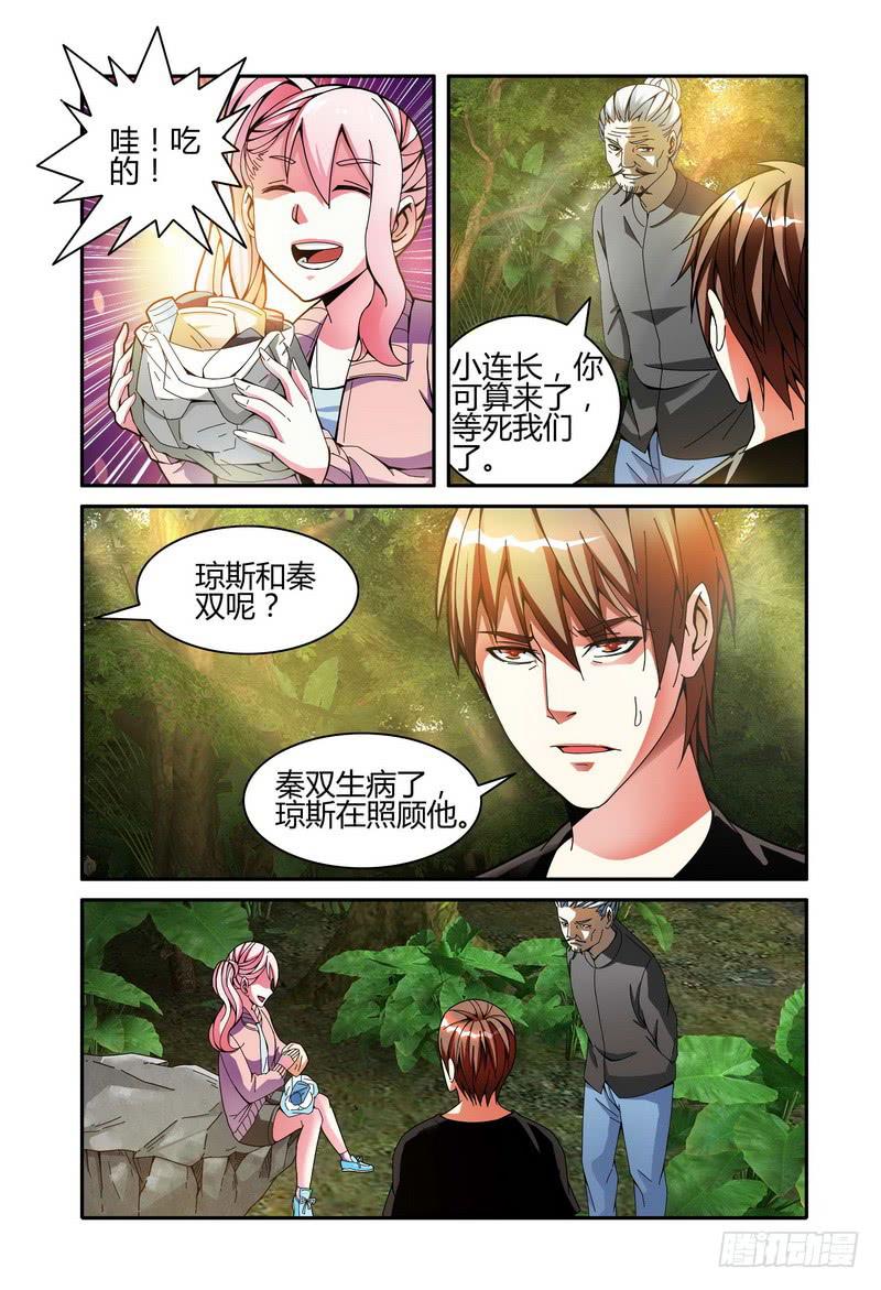 《极乐世界》漫画最新章节35迟来的证据免费下拉式在线观看章节第【3】张图片