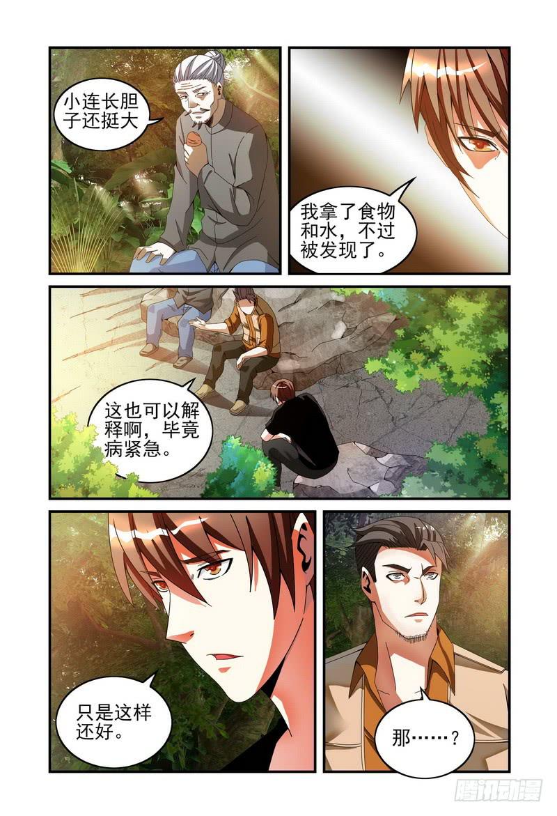 《极乐世界》漫画最新章节35迟来的证据免费下拉式在线观看章节第【6】张图片