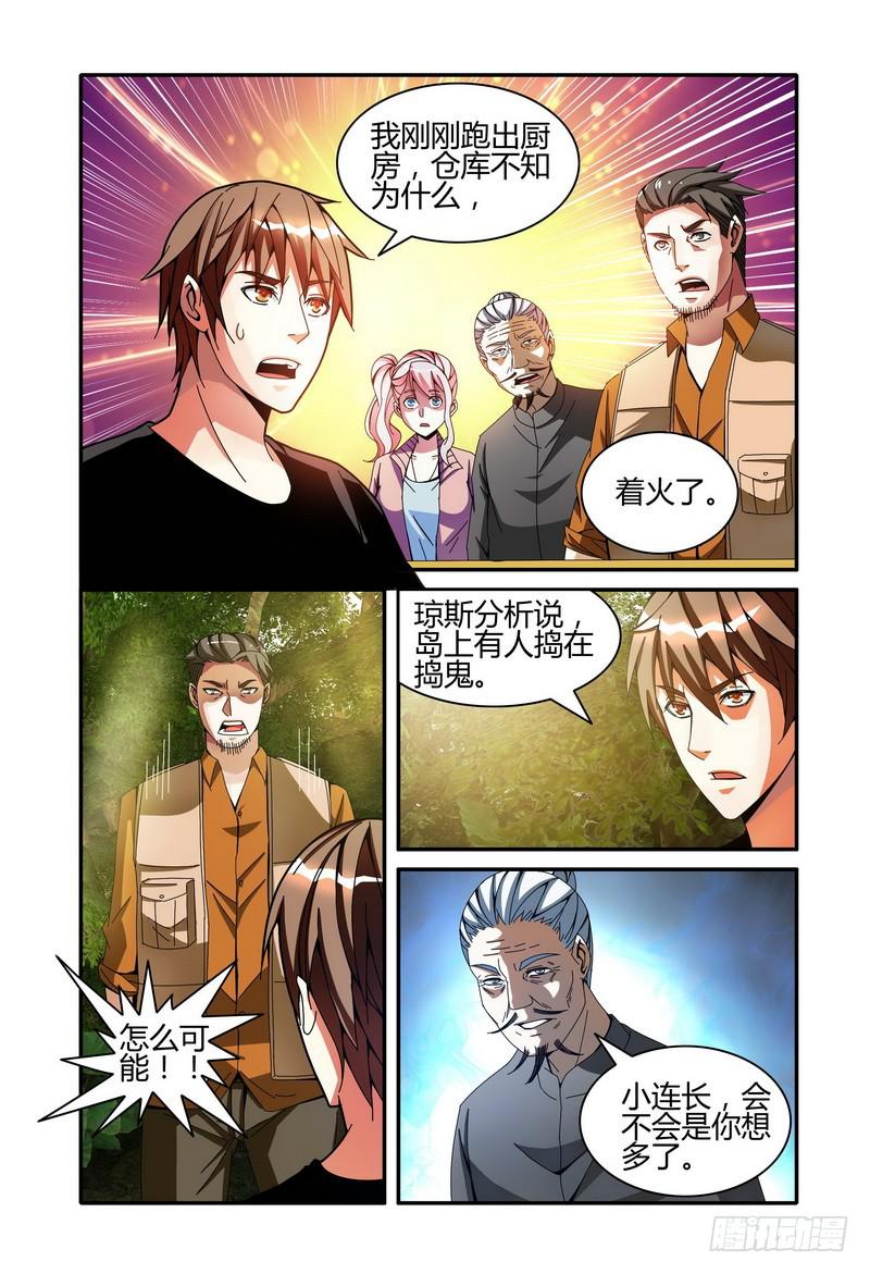 《极乐世界》漫画最新章节35迟来的证据免费下拉式在线观看章节第【7】张图片