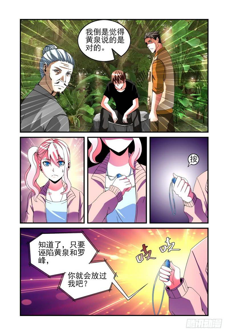 《极乐世界》漫画最新章节35迟来的证据免费下拉式在线观看章节第【8】张图片