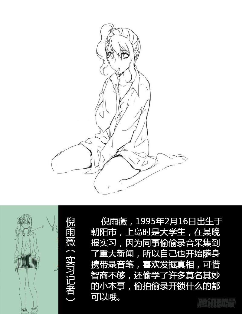 《极乐世界》漫画最新章节35迟来的证据免费下拉式在线观看章节第【9】张图片