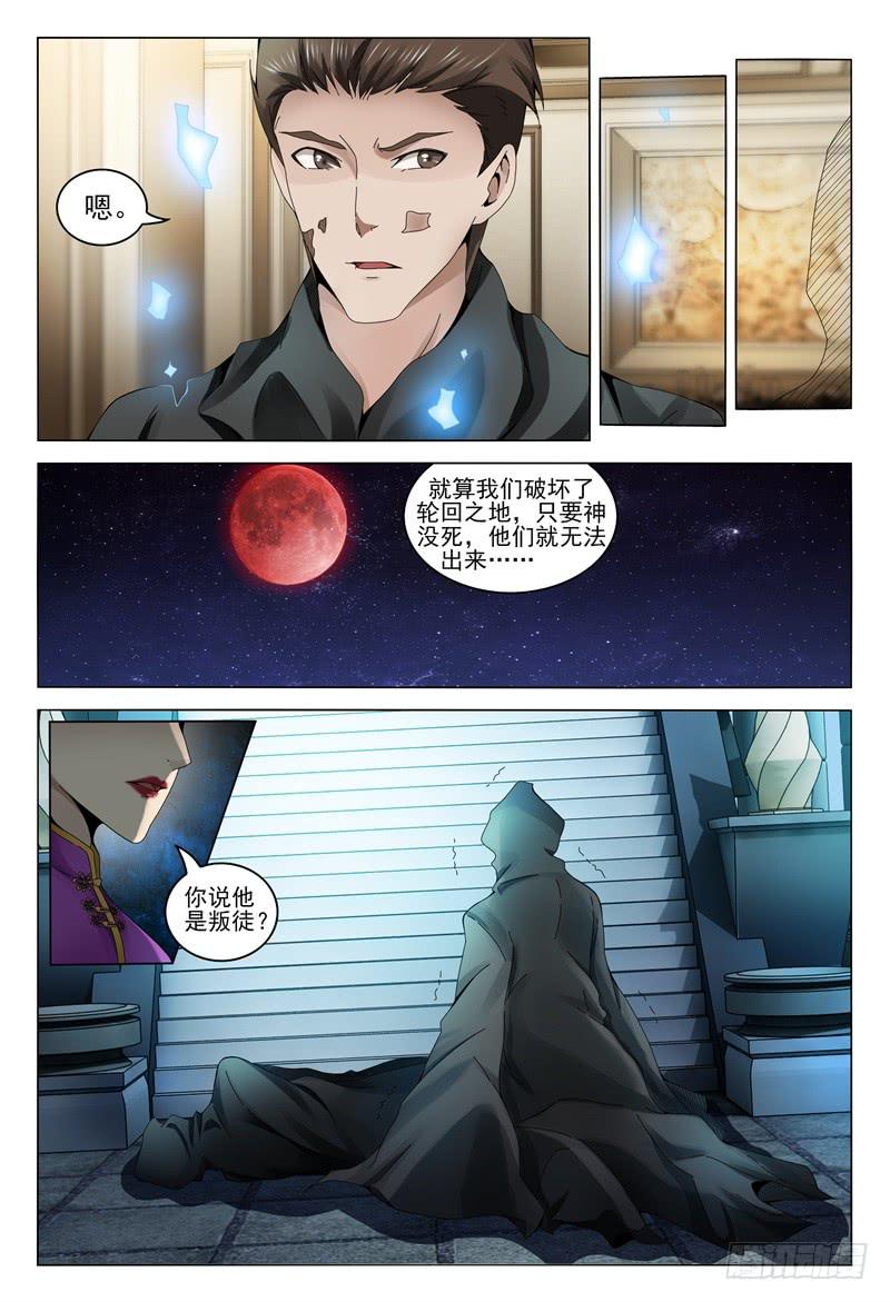 《极乐世界》漫画最新章节341免费下拉式在线观看章节第【10】张图片