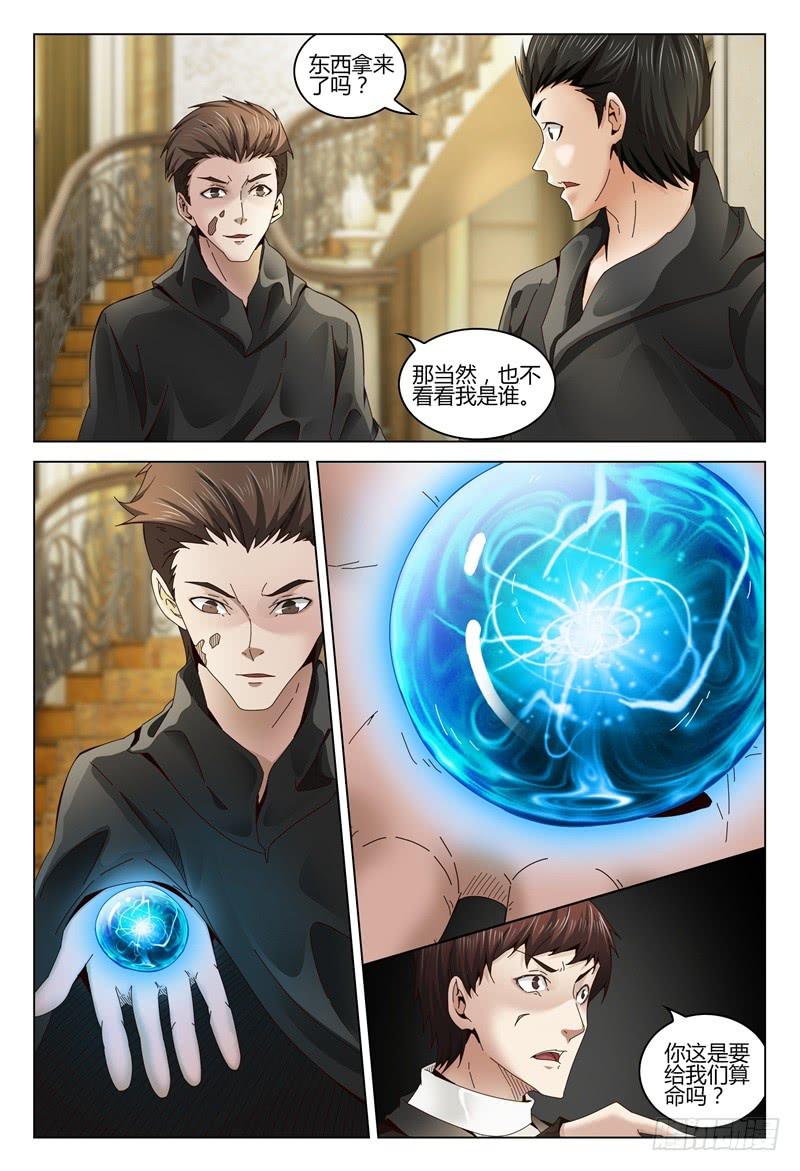 《极乐世界》漫画最新章节341免费下拉式在线观看章节第【4】张图片