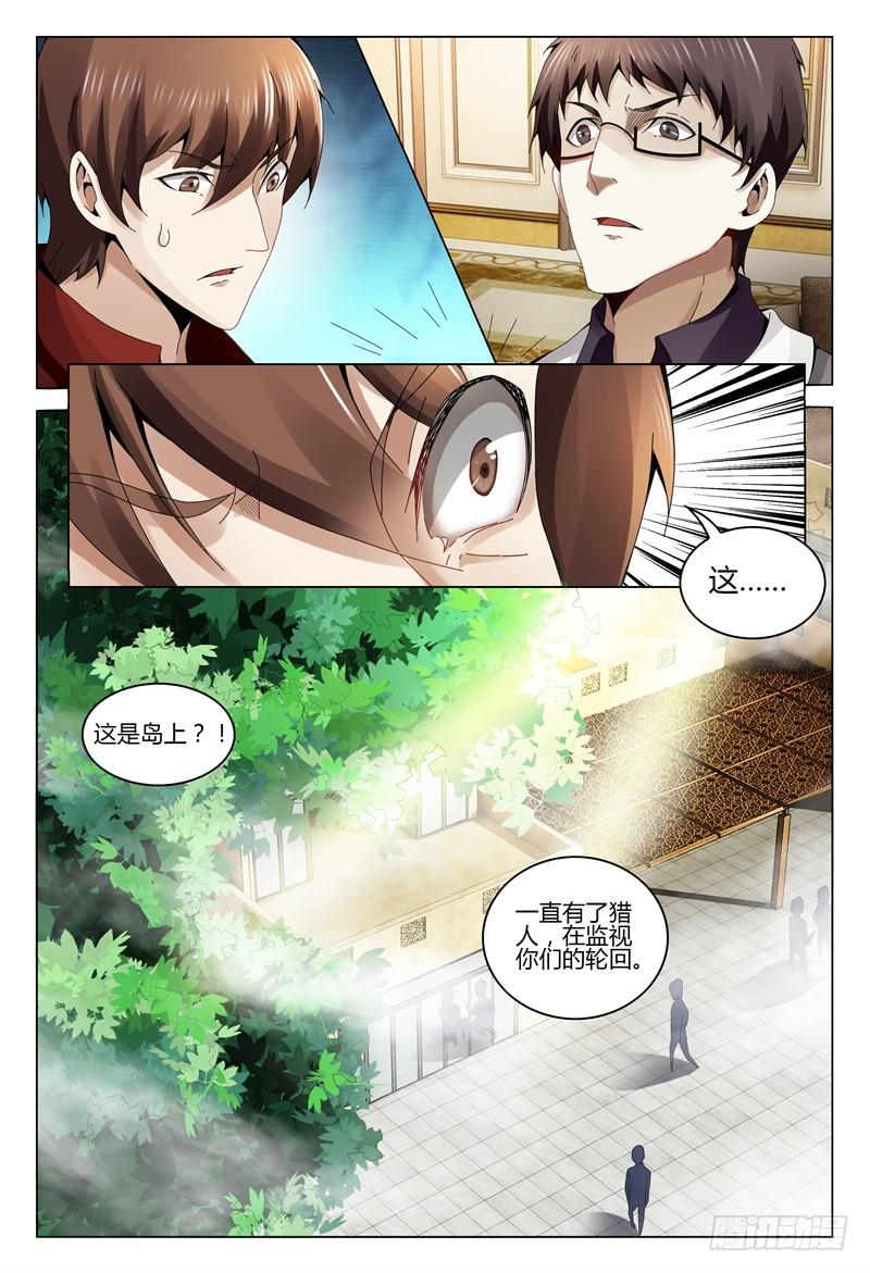 《极乐世界》漫画最新章节341免费下拉式在线观看章节第【6】张图片