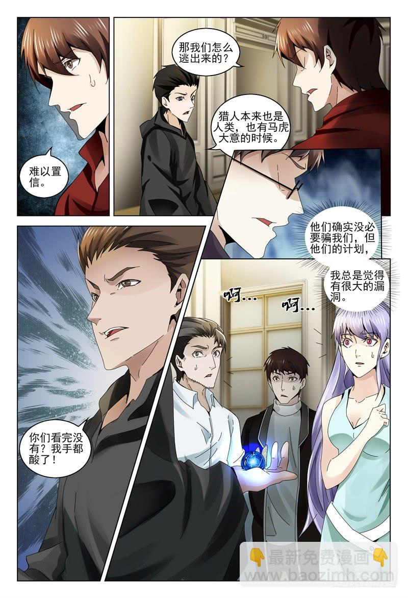 《极乐世界》漫画最新章节341免费下拉式在线观看章节第【8】张图片