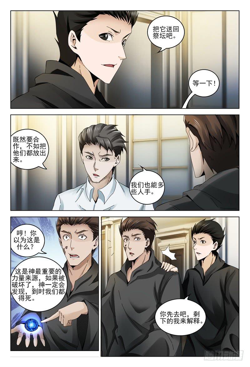 《极乐世界》漫画最新章节341免费下拉式在线观看章节第【9】张图片