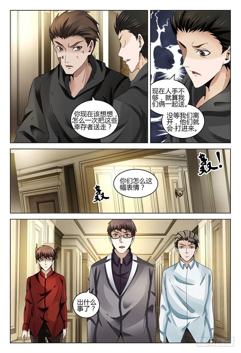 《极乐世界》漫画最新章节342免费下拉式在线观看章节第【13】张图片