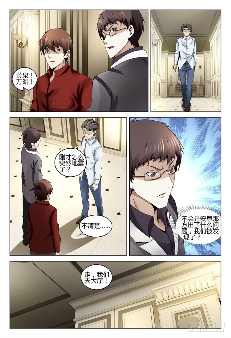 《极乐世界》漫画最新章节342免费下拉式在线观看章节第【8】张图片