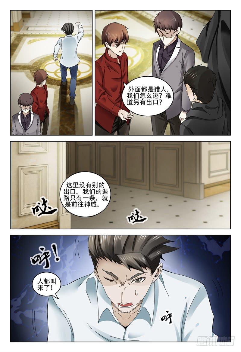 《极乐世界》漫画最新章节343免费下拉式在线观看章节第【5】张图片