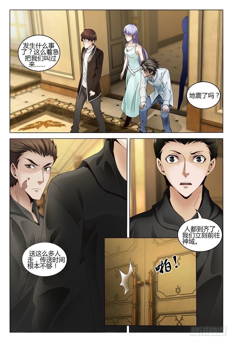 《极乐世界》漫画最新章节343免费下拉式在线观看章节第【6】张图片