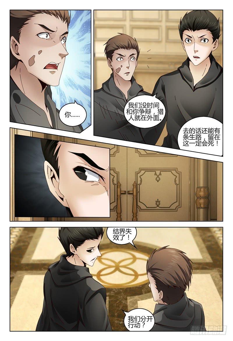 《极乐世界》漫画最新章节343免费下拉式在线观看章节第【8】张图片