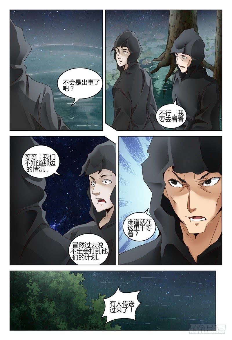 《极乐世界》漫画最新章节344免费下拉式在线观看章节第【9】张图片