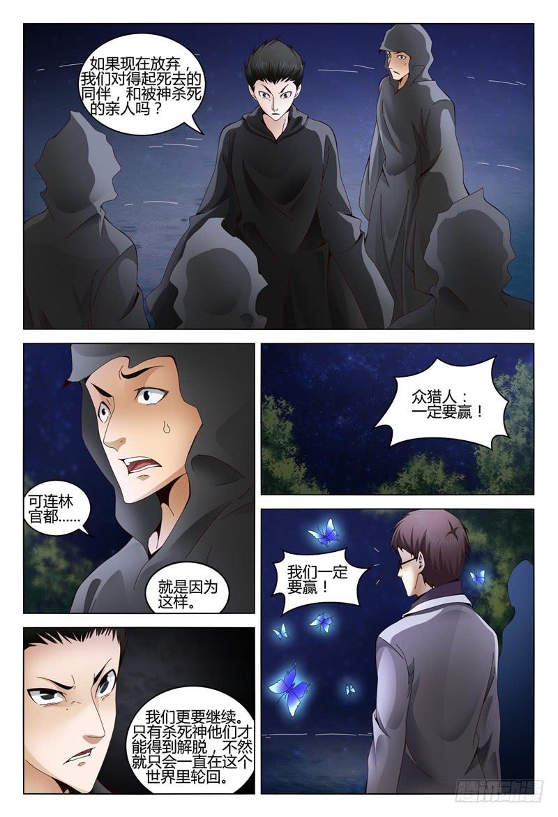 《极乐世界》漫画最新章节345免费下拉式在线观看章节第【10】张图片