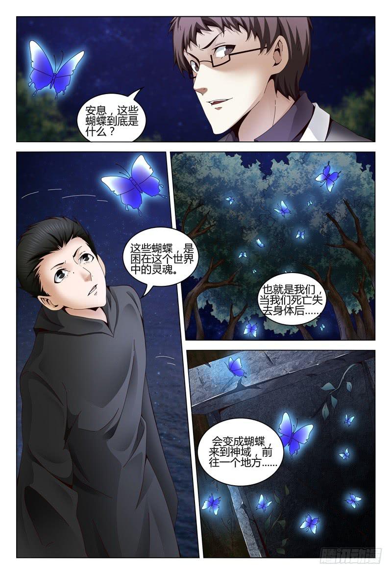 《极乐世界》漫画最新章节345免费下拉式在线观看章节第【11】张图片