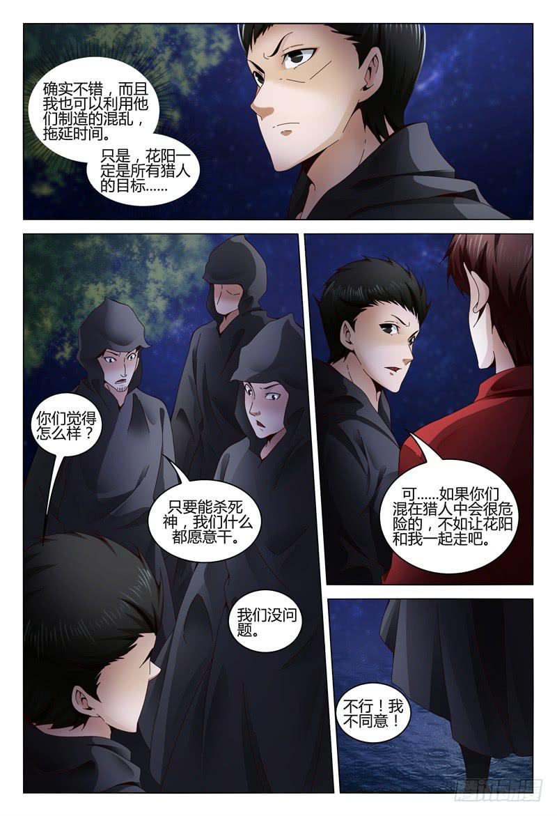 《极乐世界》漫画最新章节346免费下拉式在线观看章节第【10】张图片