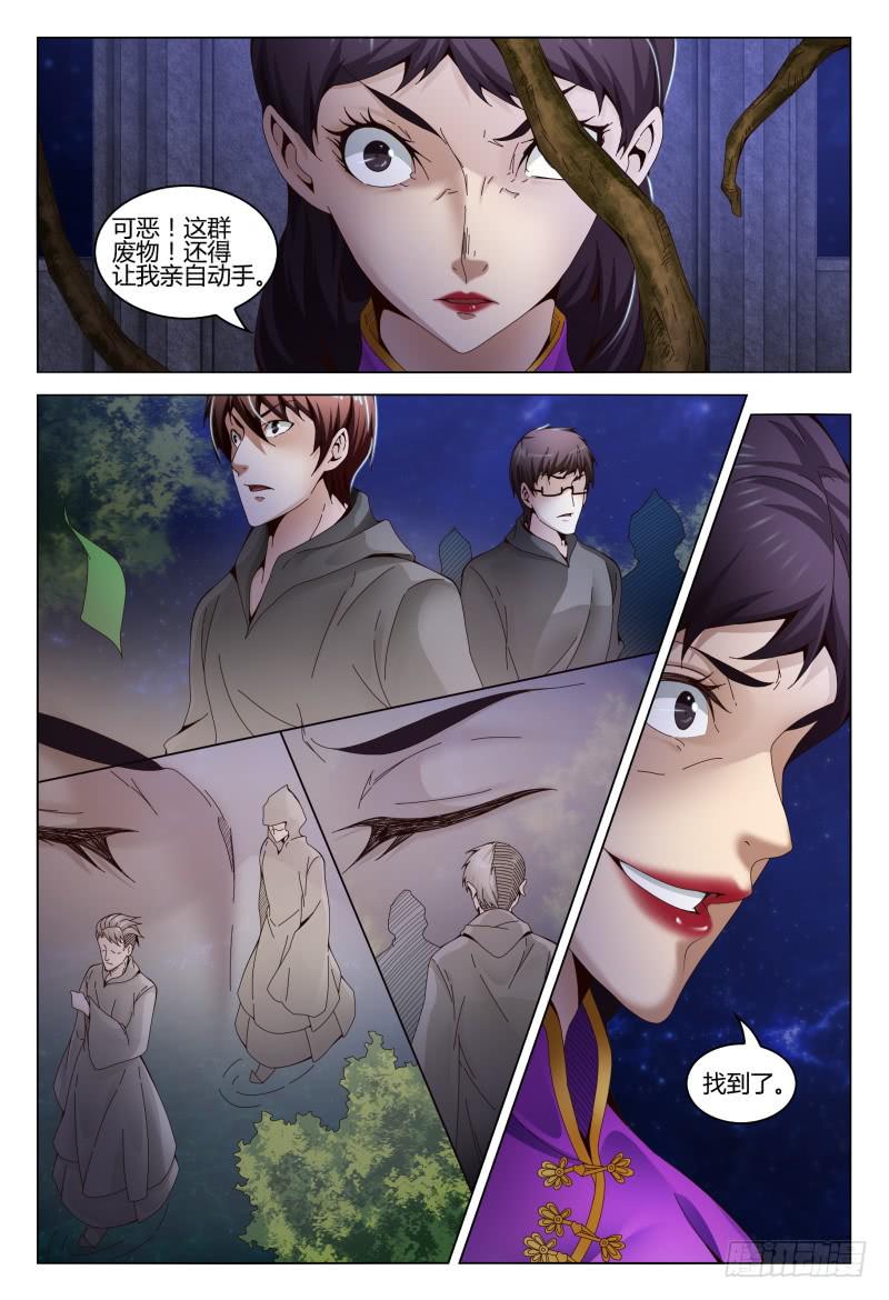 《极乐世界》漫画最新章节350免费下拉式在线观看章节第【7】张图片