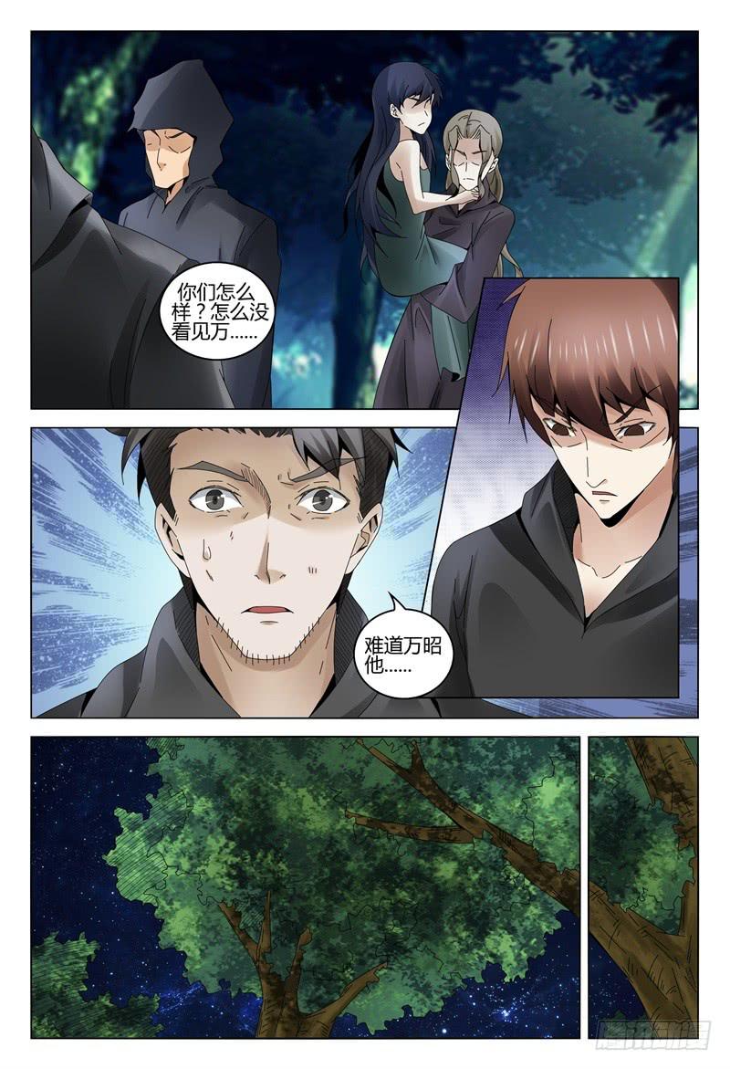 《极乐世界》漫画最新章节353免费下拉式在线观看章节第【12】张图片