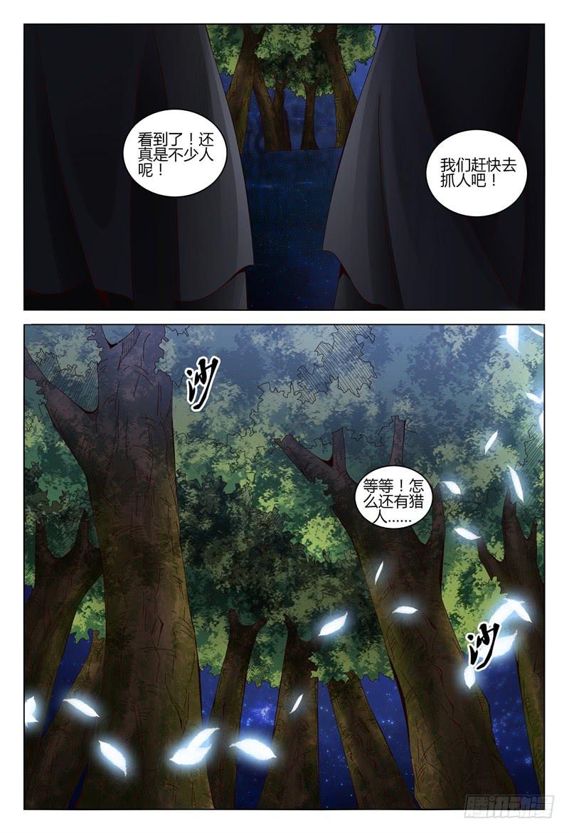 《极乐世界》漫画最新章节354免费下拉式在线观看章节第【10】张图片