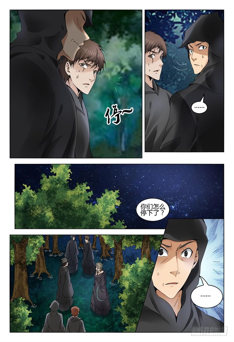 《极乐世界》漫画最新章节354免费下拉式在线观看章节第【13】张图片