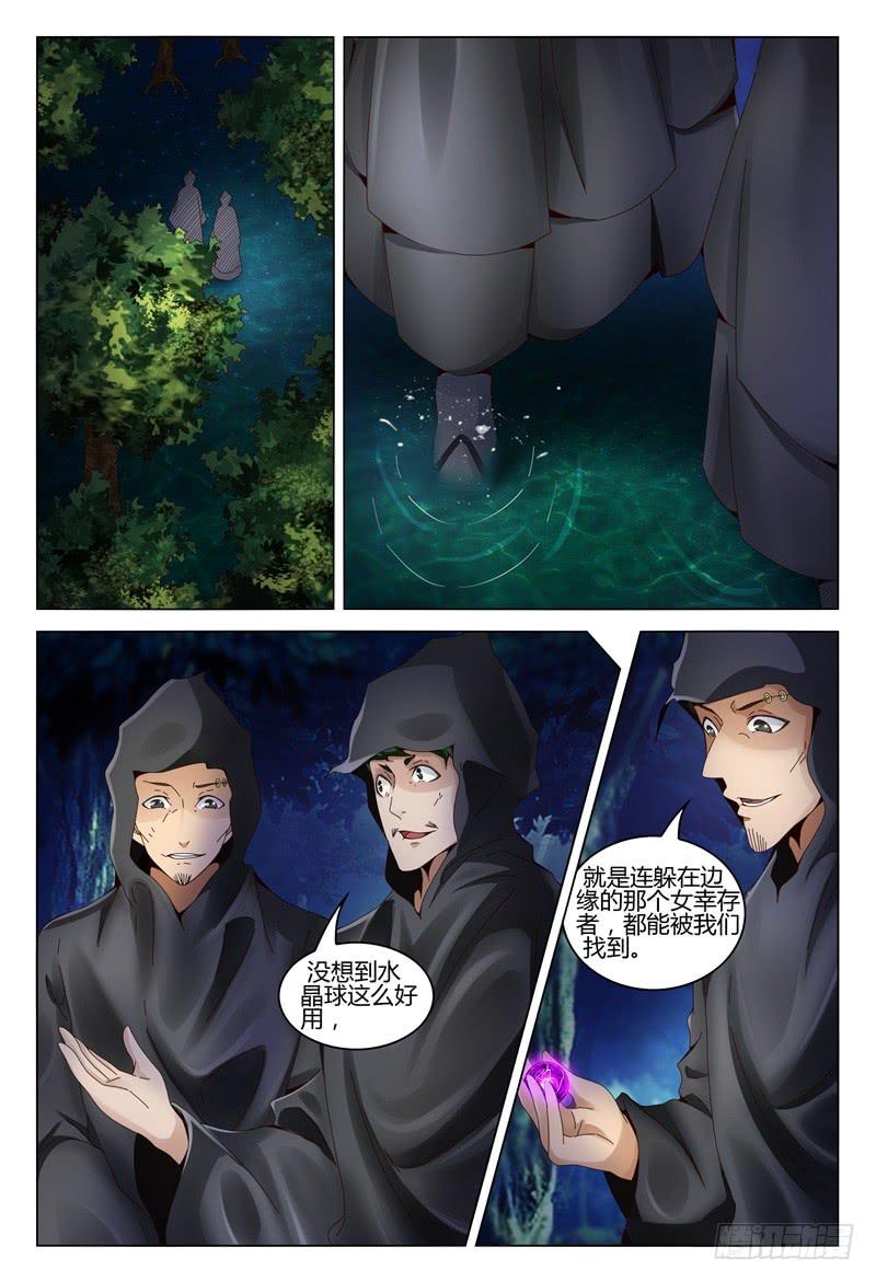 《极乐世界》漫画最新章节354免费下拉式在线观看章节第【6】张图片