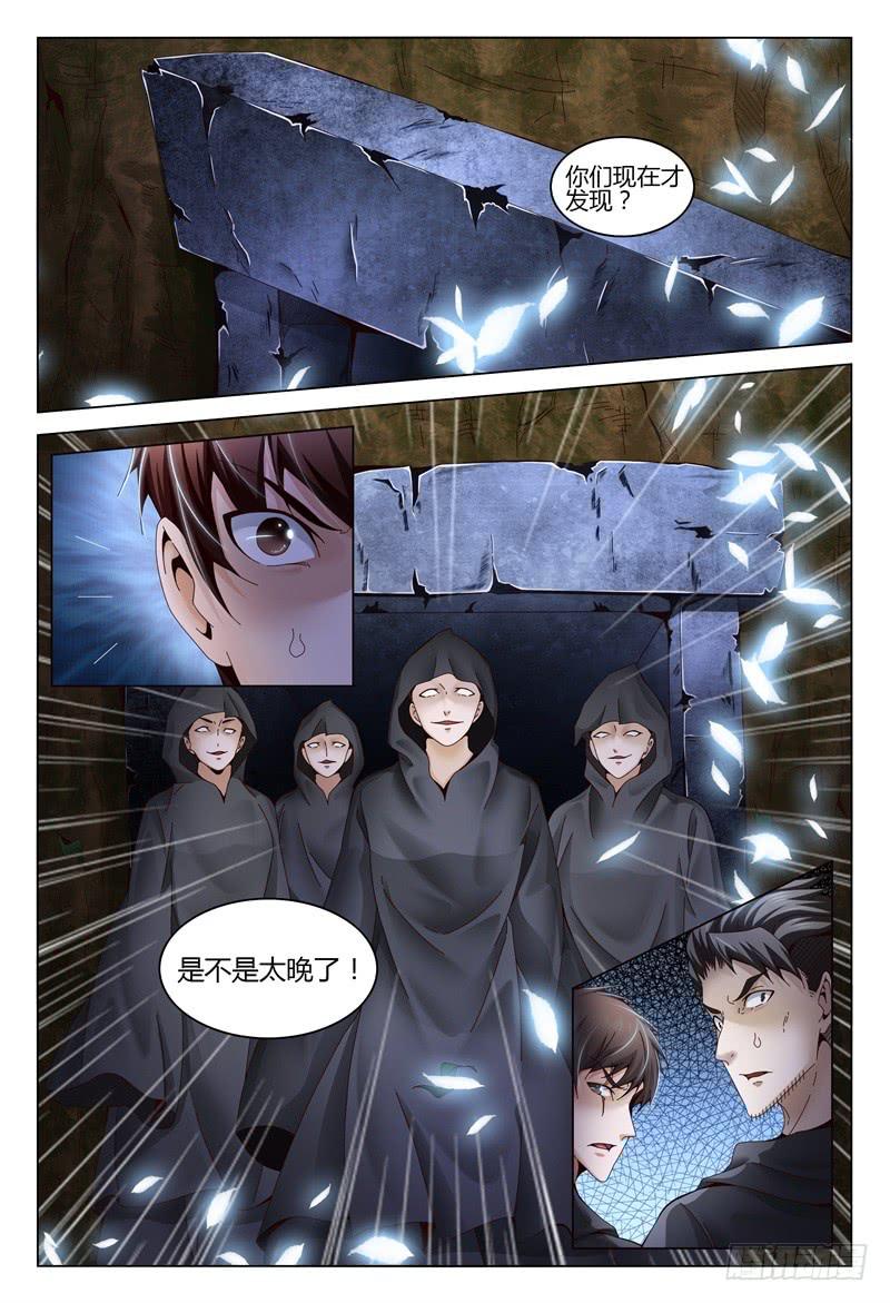 《极乐世界》漫画最新章节355免费下拉式在线观看章节第【10】张图片