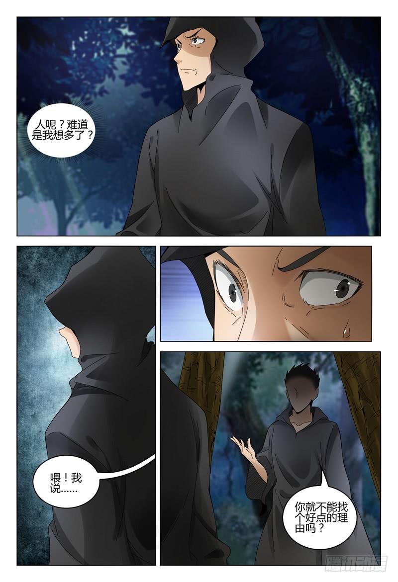 《极乐世界》漫画最新章节355免费下拉式在线观看章节第【4】张图片