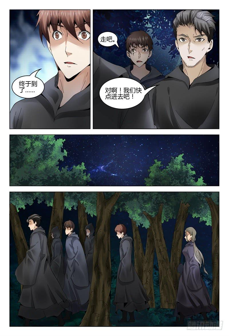 《极乐世界》漫画最新章节355免费下拉式在线观看章节第【7】张图片