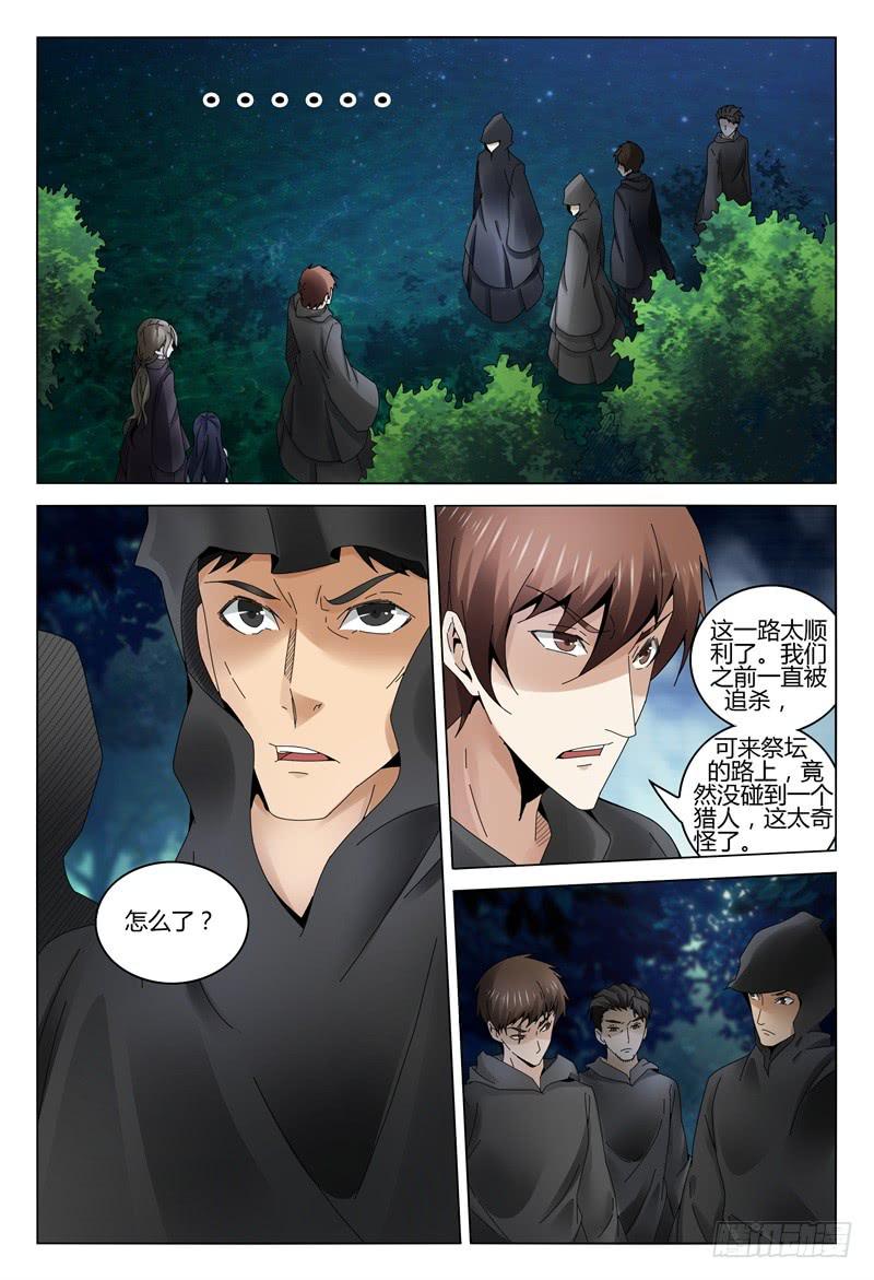 《极乐世界》漫画最新章节355免费下拉式在线观看章节第【9】张图片