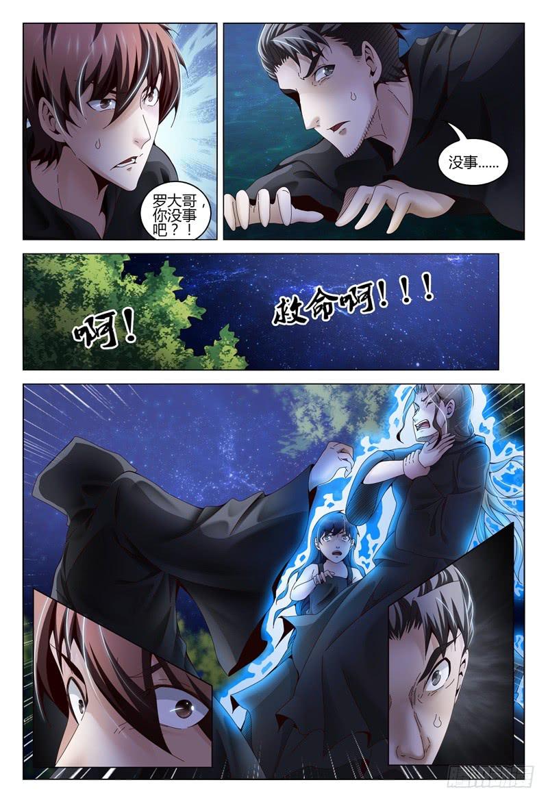 《极乐世界》漫画最新章节356免费下拉式在线观看章节第【13】张图片