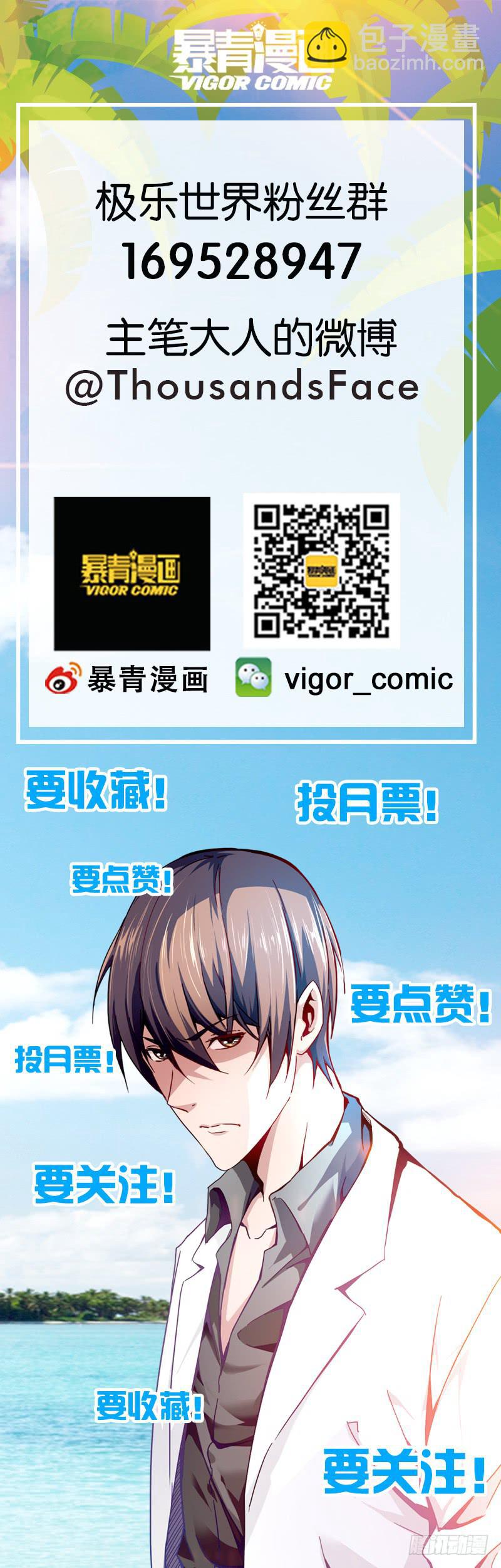 《极乐世界》漫画最新章节356免费下拉式在线观看章节第【15】张图片