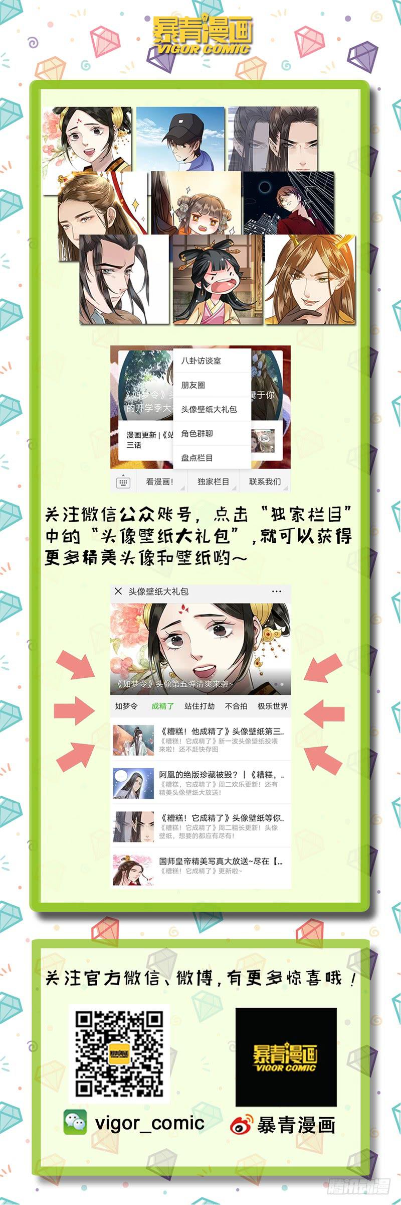 《极乐世界》漫画最新章节360免费下拉式在线观看章节第【14】张图片