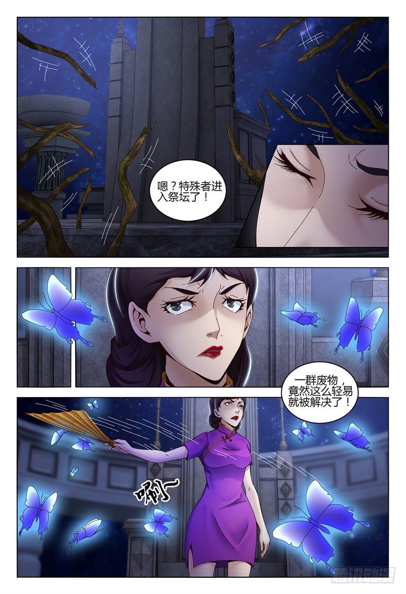 《极乐世界》漫画最新章节361免费下拉式在线观看章节第【10】张图片