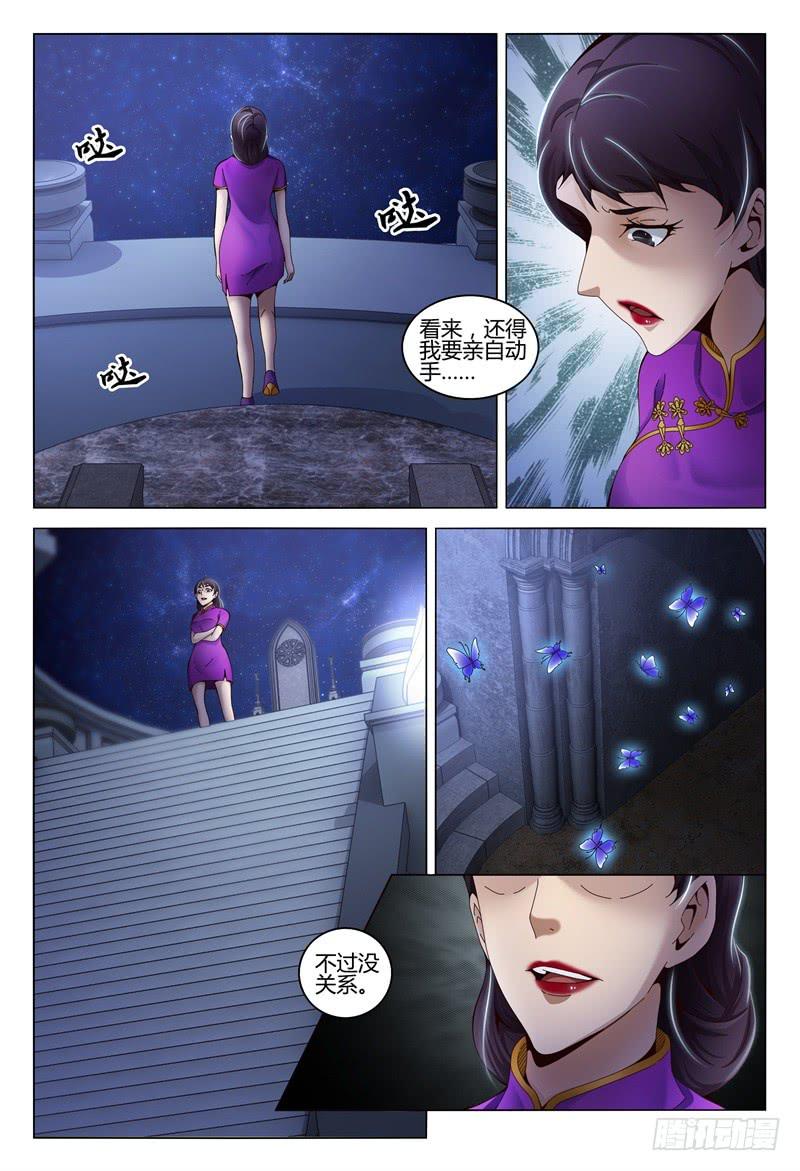 《极乐世界》漫画最新章节361免费下拉式在线观看章节第【11】张图片