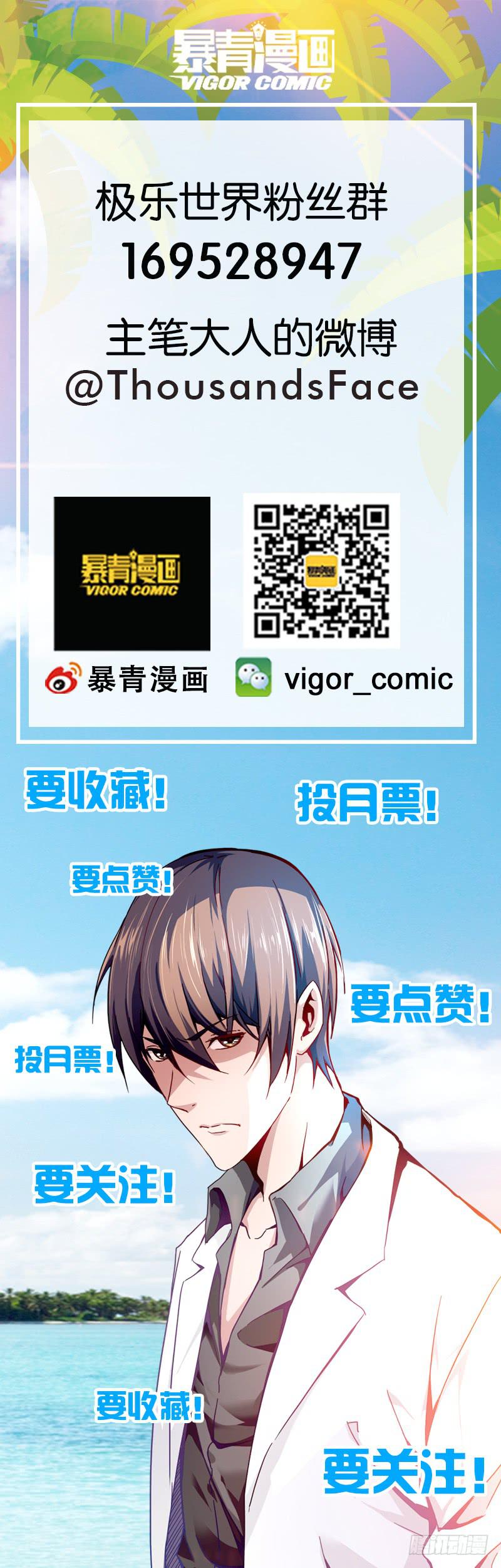 《极乐世界》漫画最新章节361免费下拉式在线观看章节第【14】张图片