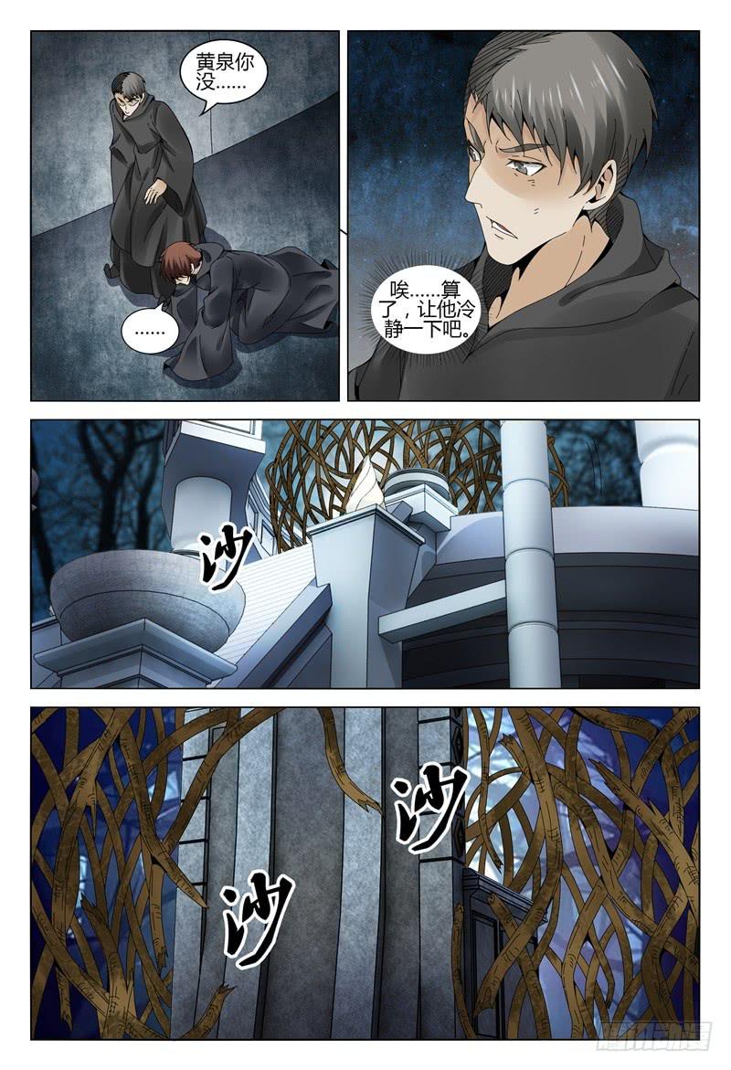 《极乐世界》漫画最新章节361免费下拉式在线观看章节第【9】张图片