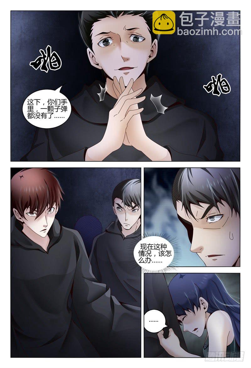 《极乐世界》漫画最新章节362免费下拉式在线观看章节第【10】张图片