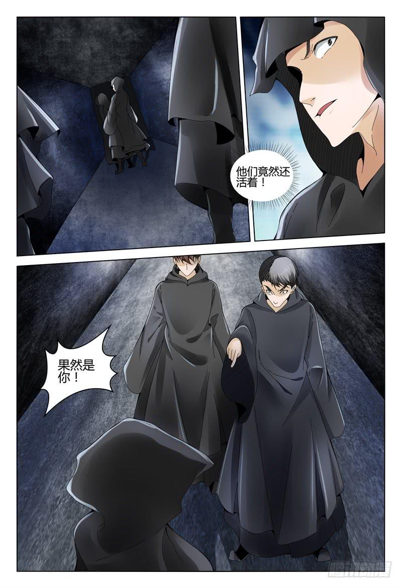 《极乐世界》漫画最新章节362免费下拉式在线观看章节第【2】张图片