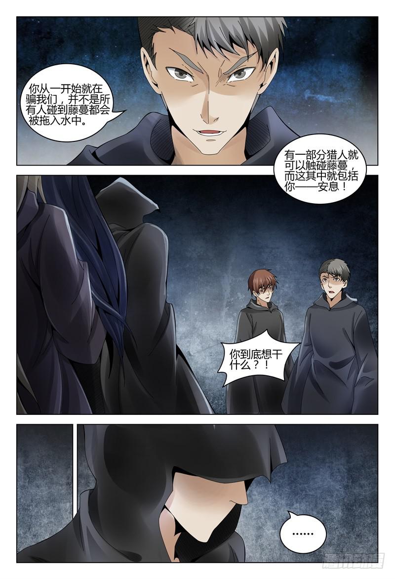 《极乐世界》漫画最新章节362免费下拉式在线观看章节第【3】张图片