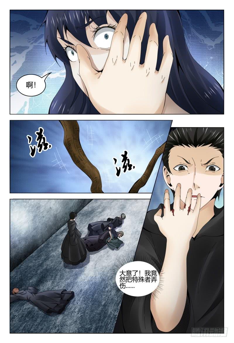 《极乐世界》漫画最新章节363免费下拉式在线观看章节第【12】张图片