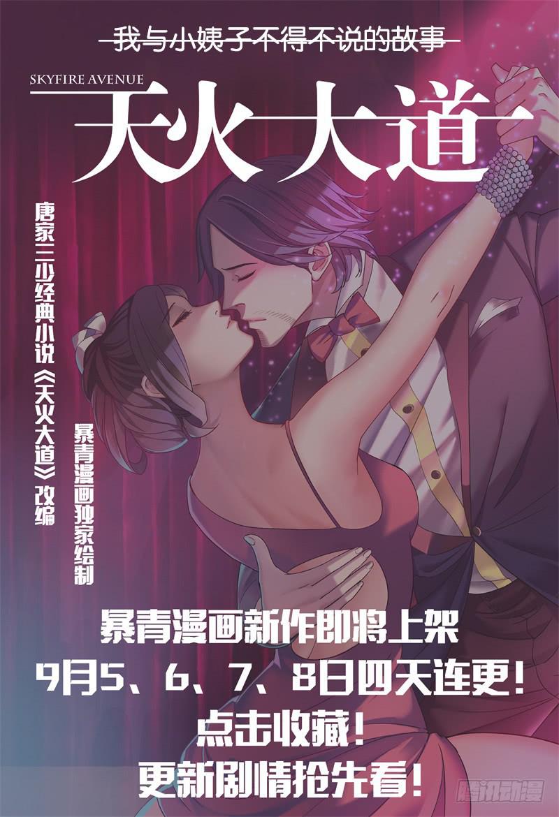 《极乐世界》漫画最新章节363免费下拉式在线观看章节第【14】张图片